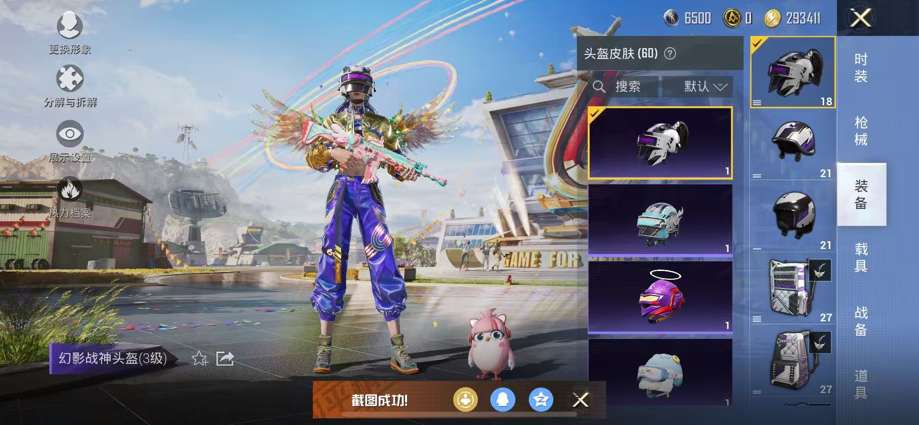 HPCMW3297762和平精英账号详情图16