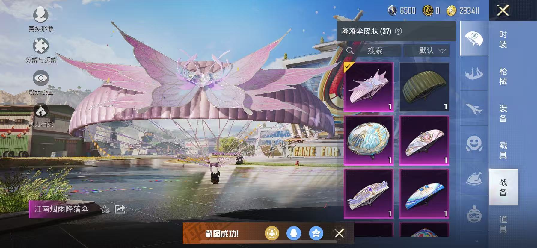 HPCMW3297762和平精英账号详情图17