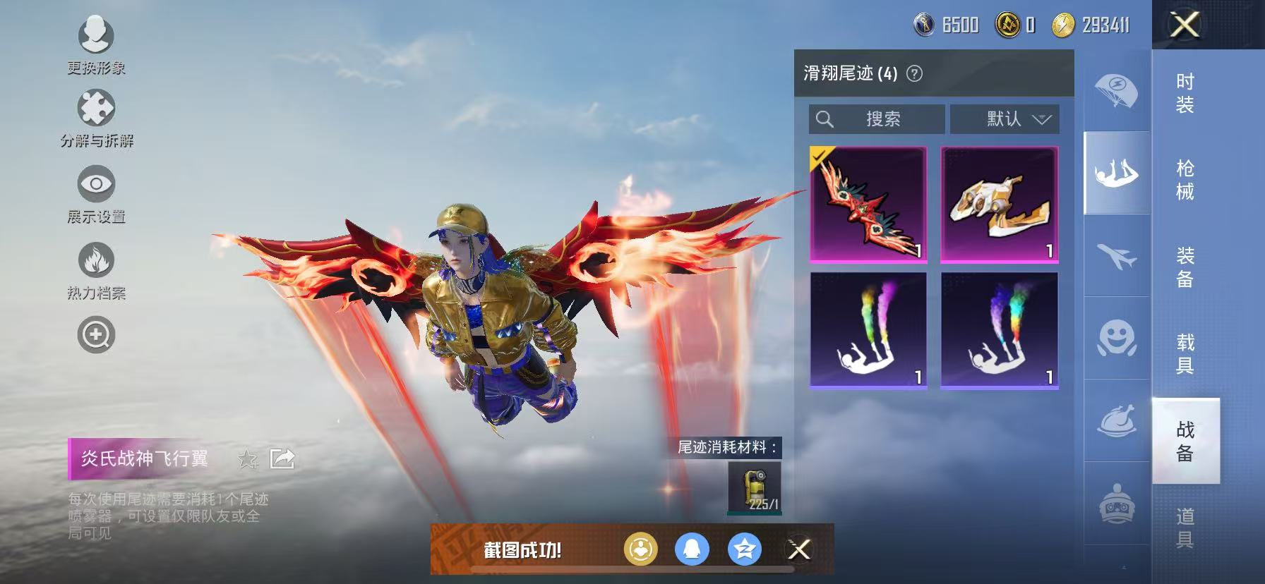 HPCMW3297762和平精英账号详情图18