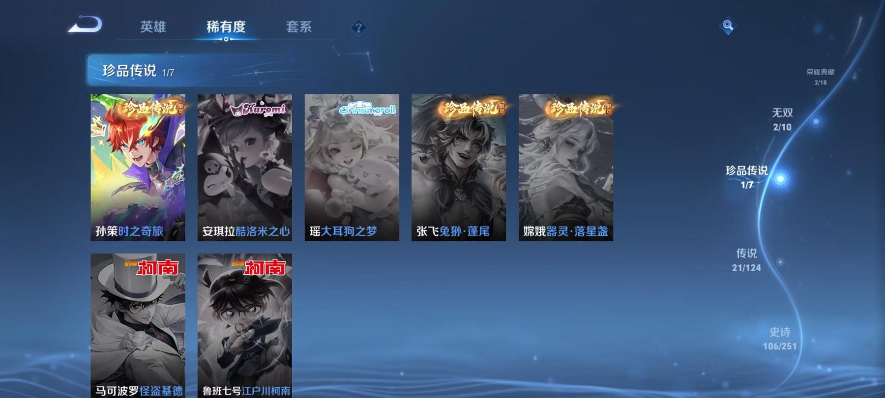 WZQM3186024王者荣耀账号详情图3 WZQM3186024王者荣耀账号详情图3