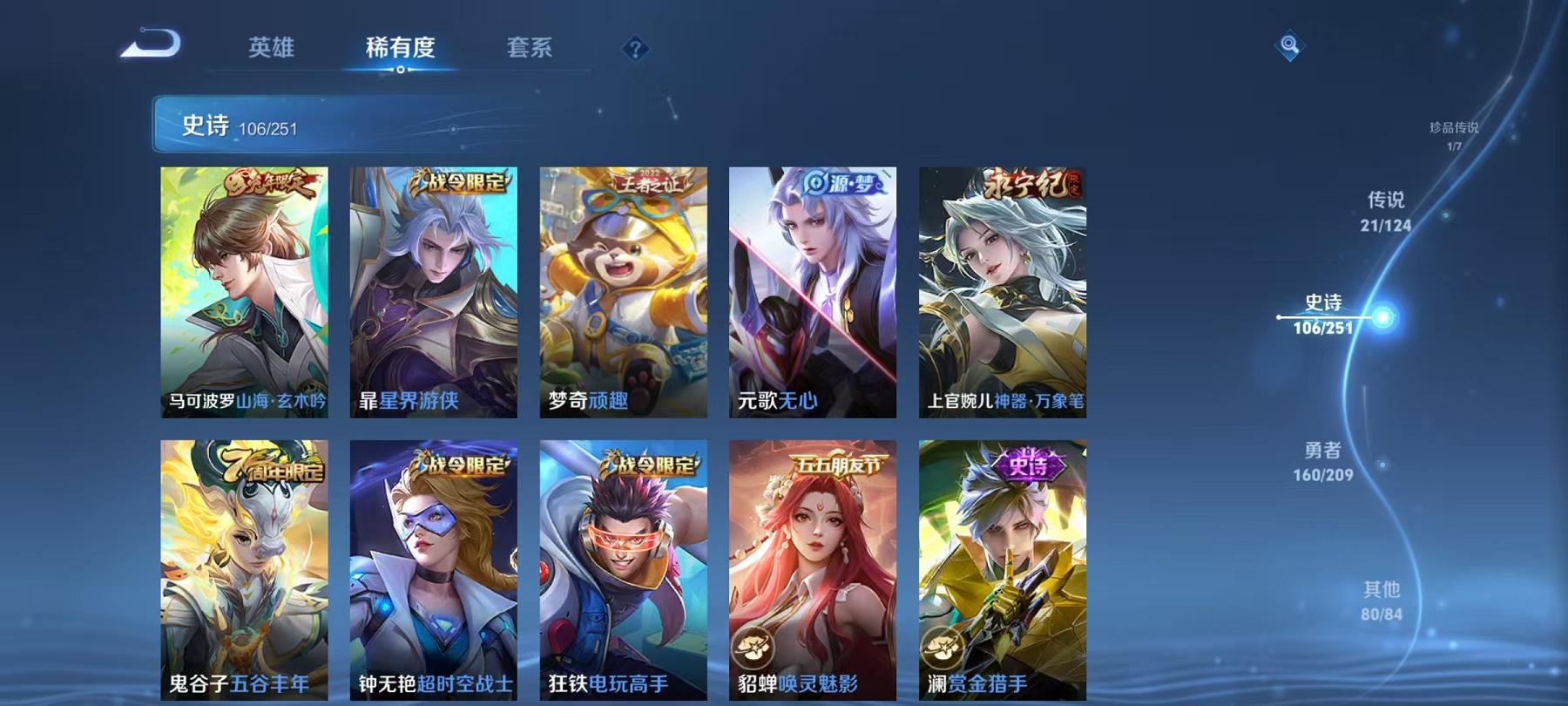 WZQM3186024王者荣耀账号详情图5 WZQM3186024王者荣耀账号详情图5