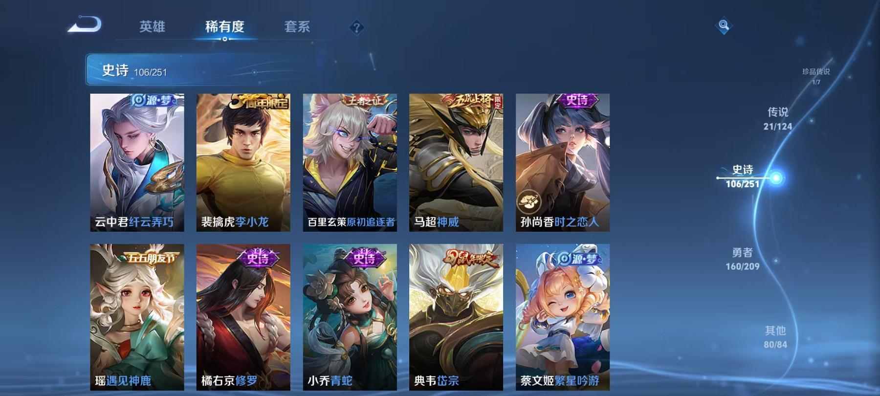 WZQM3186024王者荣耀账号详情图6 WZQM3186024王者荣耀账号详情图6