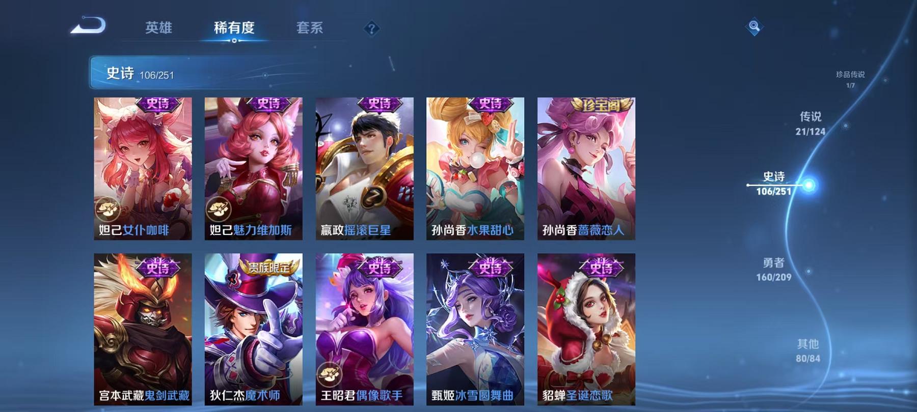WZQM3186024王者荣耀账号详情图7 WZQM3186024王者荣耀账号详情图7