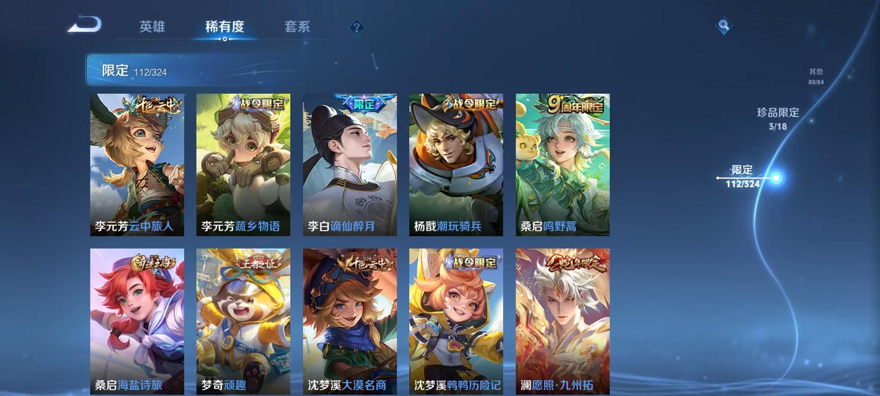 WZQM3186024王者荣耀账号详情图10 WZQM3186024王者荣耀账号详情图10