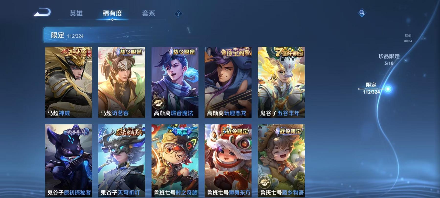 WZQM3186024王者荣耀账号详情图12 WZQM3186024王者荣耀账号详情图12