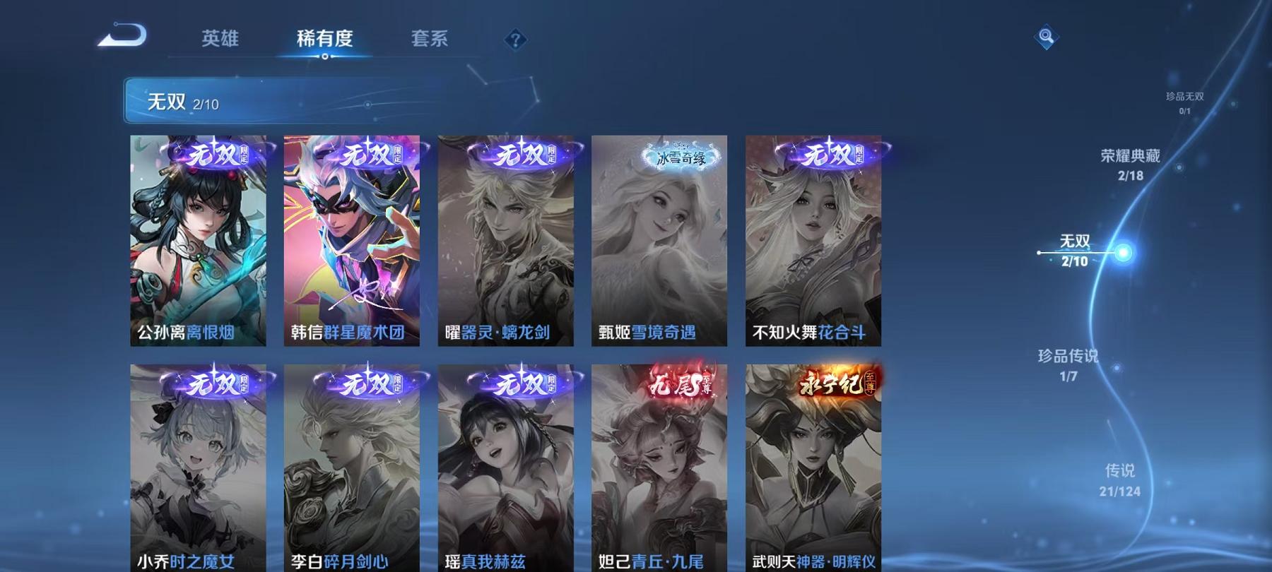WZQM3186024王者荣耀账号详情图17 WZQM3186024王者荣耀账号详情图17