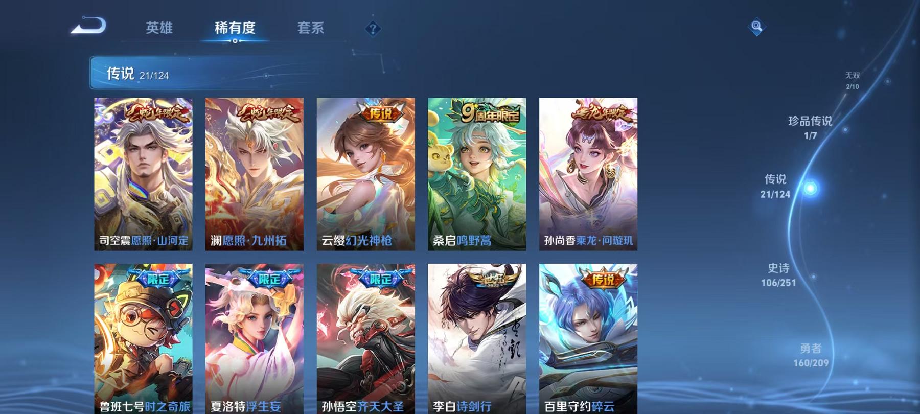 WZQM3186024王者荣耀账号详情图18 WZQM3186024王者荣耀账号详情图18