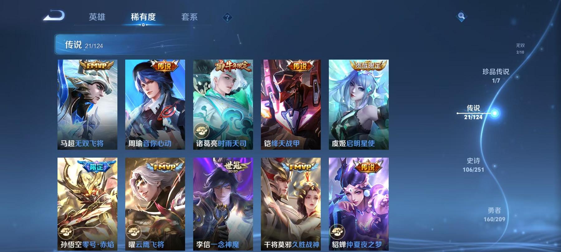WZQM3186024王者荣耀账号详情图19 WZQM3186024王者荣耀账号详情图19