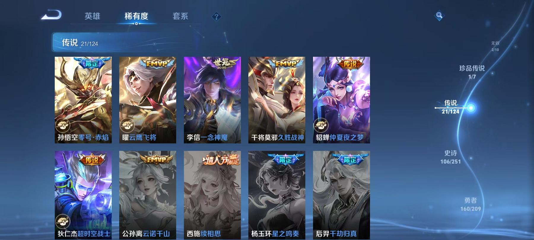 WZQM3186024王者荣耀账号详情图20 WZQM3186024王者荣耀账号详情图20