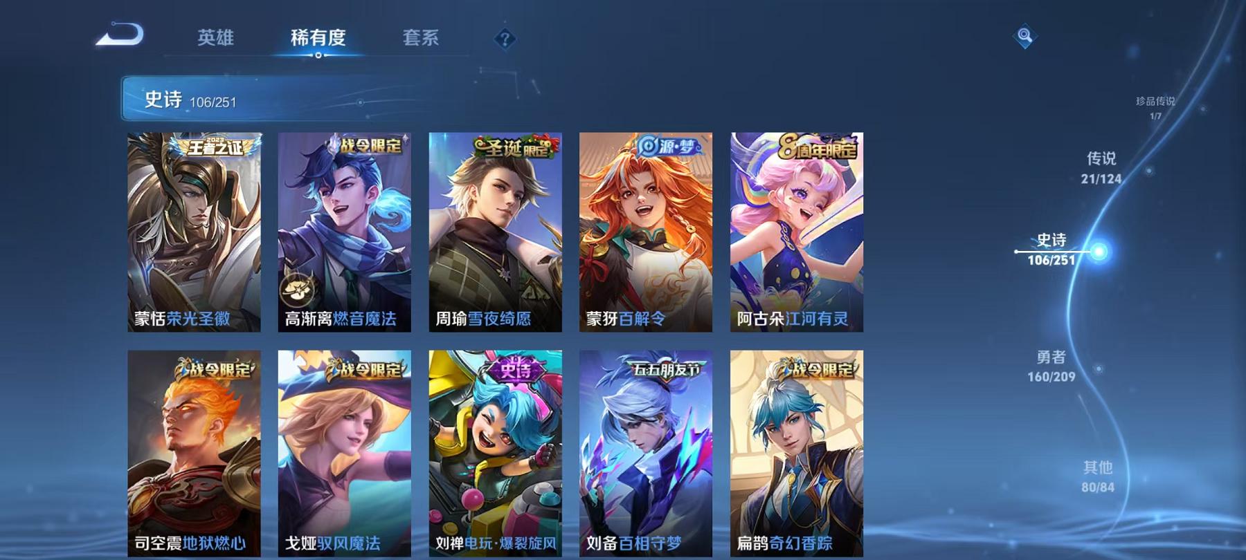 WZQM3186024王者荣耀账号详情图22 WZQM3186024王者荣耀账号详情图22