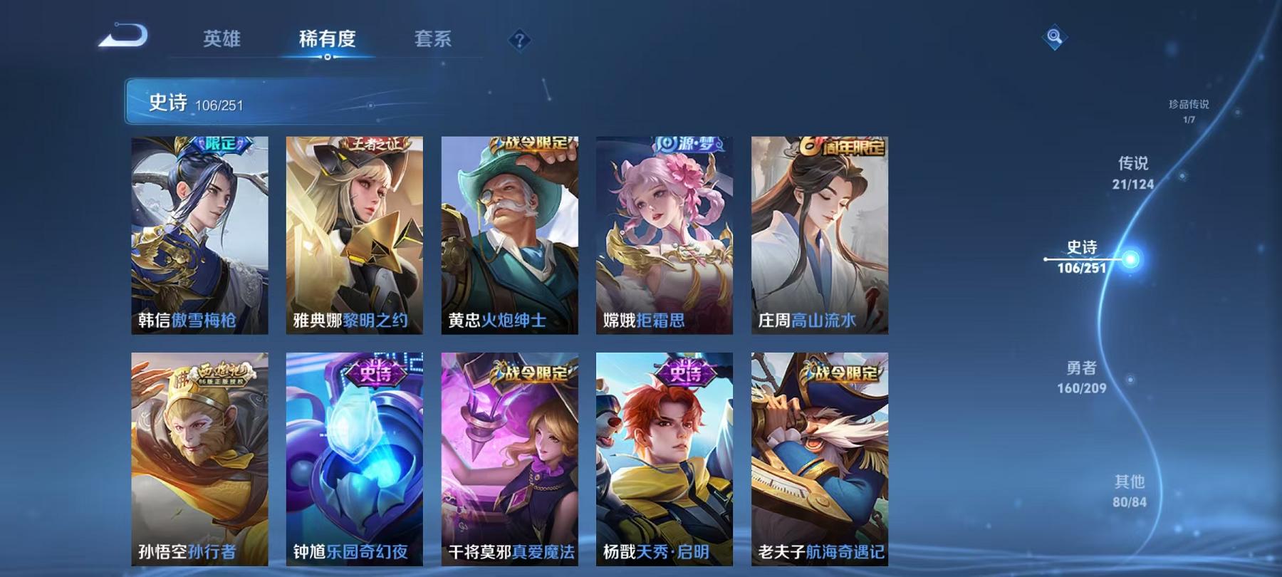 WZQM3186024王者荣耀账号详情图23 WZQM3186024王者荣耀账号详情图23