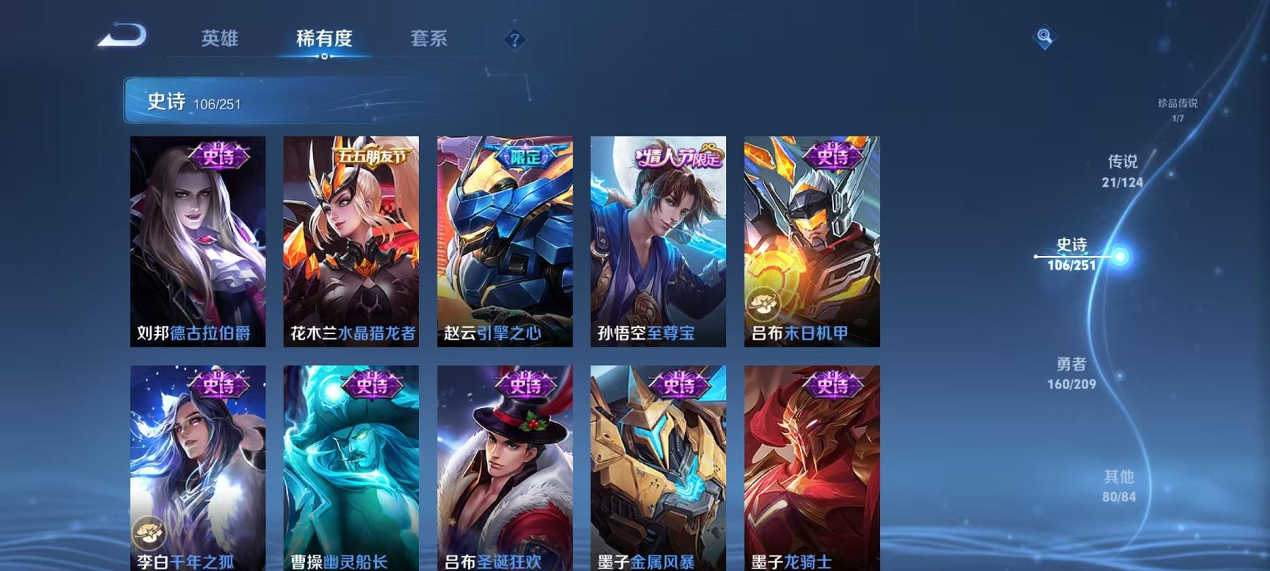 WZQM3186024王者荣耀账号详情图26 WZQM3186024王者荣耀账号详情图26