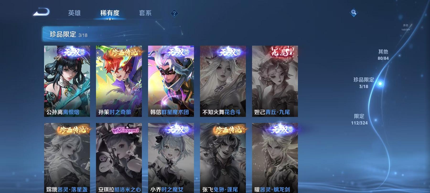 WZQM3186024王者荣耀账号详情图27 WZQM3186024王者荣耀账号详情图27