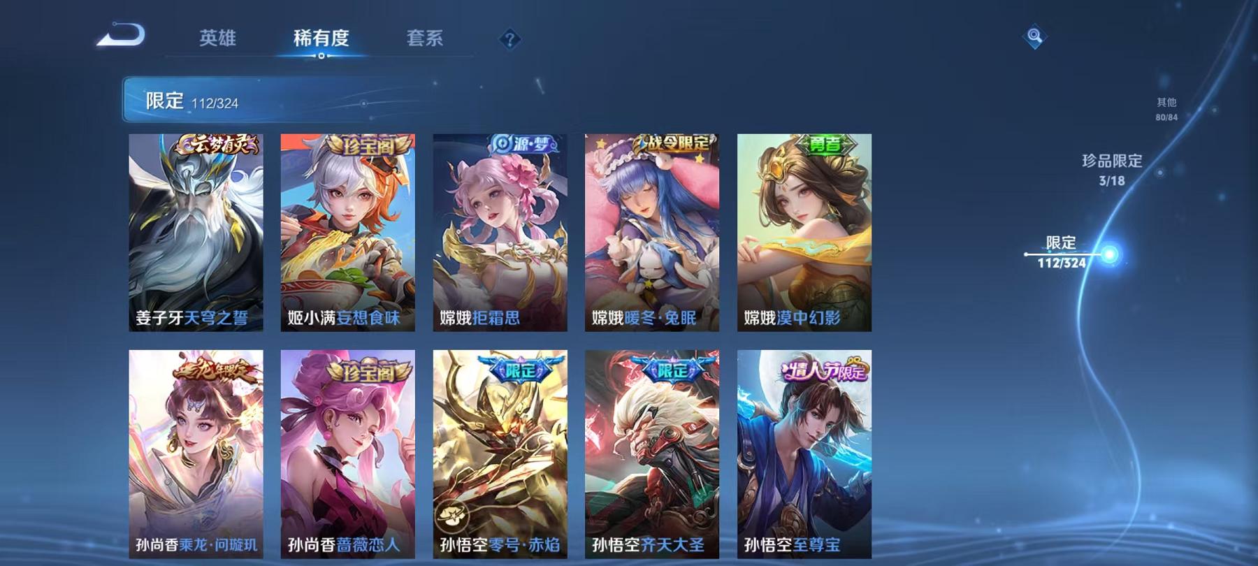 WZQM3186024王者荣耀账号详情图29 WZQM3186024王者荣耀账号详情图29
