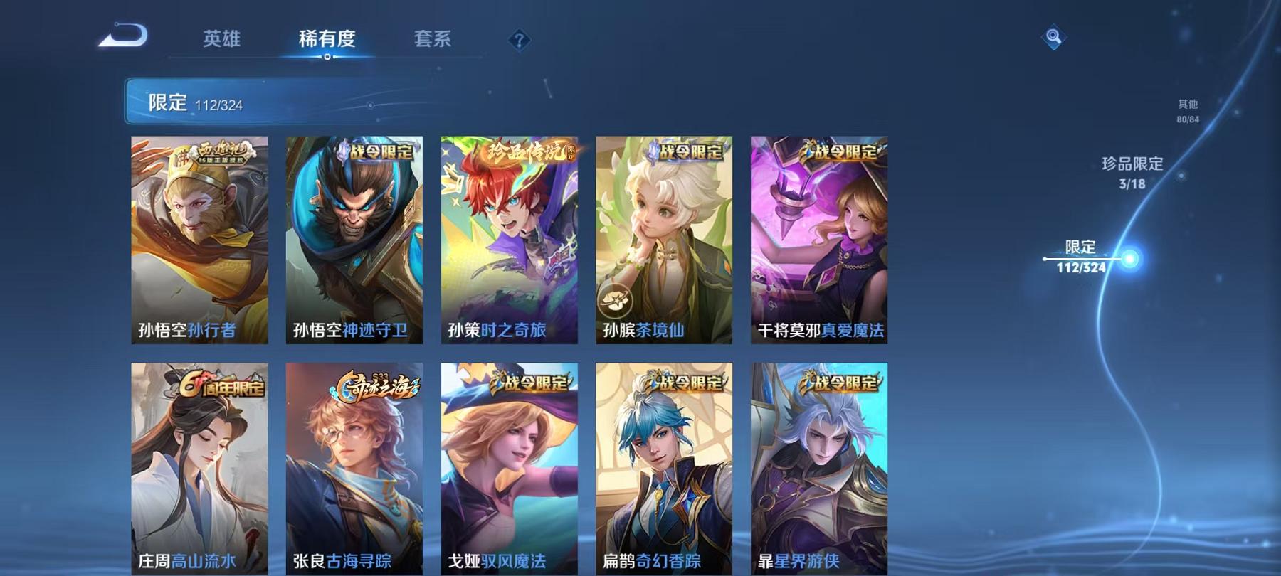 WZQM3186024王者荣耀账号详情图30 WZQM3186024王者荣耀账号详情图30