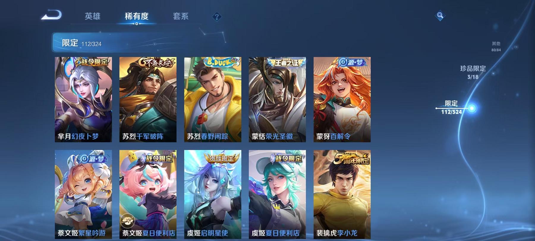 WZQM3186024王者荣耀账号详情图32 WZQM3186024王者荣耀账号详情图32