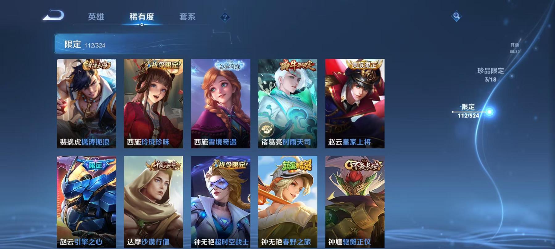 WZQM3186024王者荣耀账号详情图33 WZQM3186024王者荣耀账号详情图33