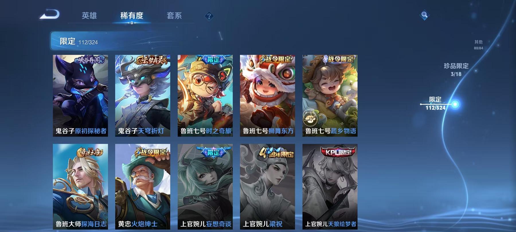 WZQM3186024王者荣耀账号详情图35 WZQM3186024王者荣耀账号详情图35