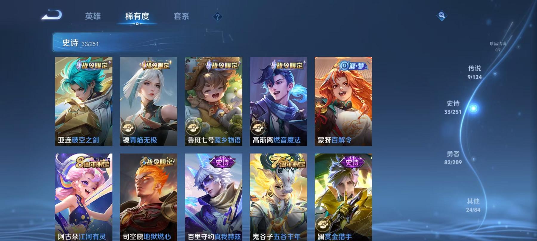WZCMW3215395王者荣耀账号详情图4 WZCMW3215395王者荣耀账号详情图4