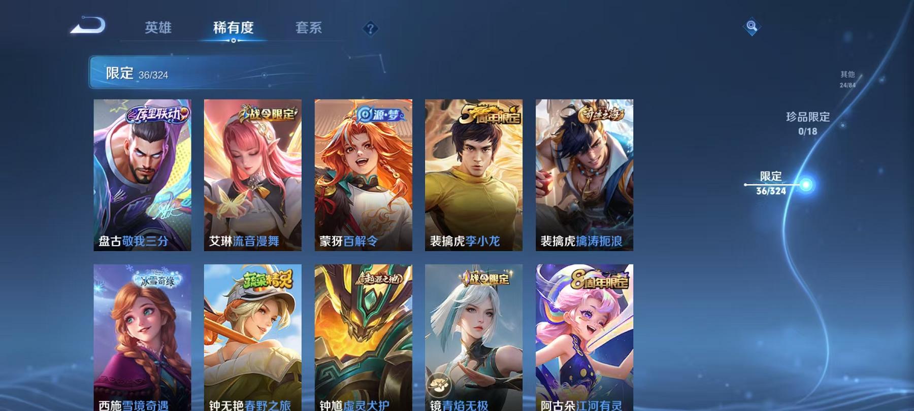 WZCMW3215395王者荣耀账号详情图6 WZCMW3215395王者荣耀账号详情图6