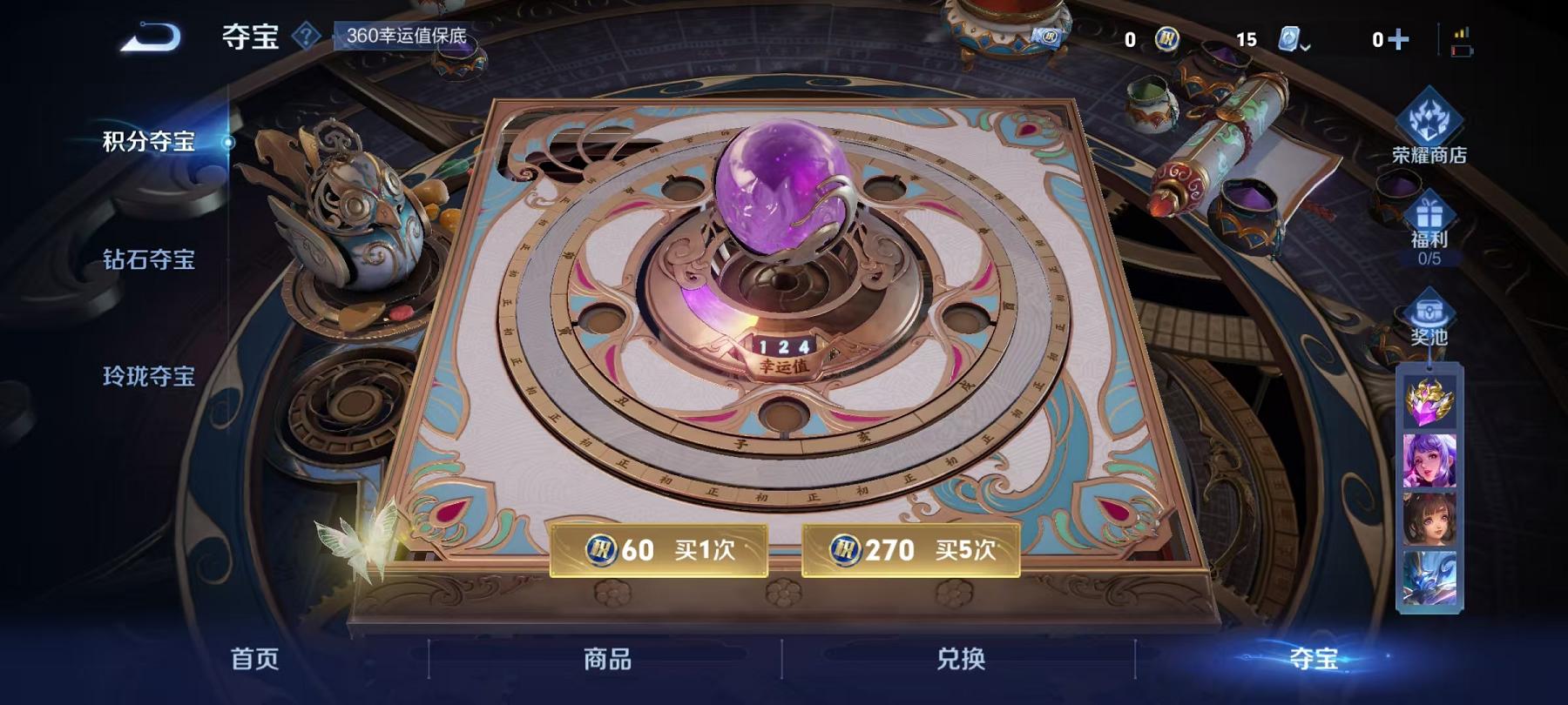 WZCMW3215395王者荣耀账号详情图7 WZCMW3215395王者荣耀账号详情图7