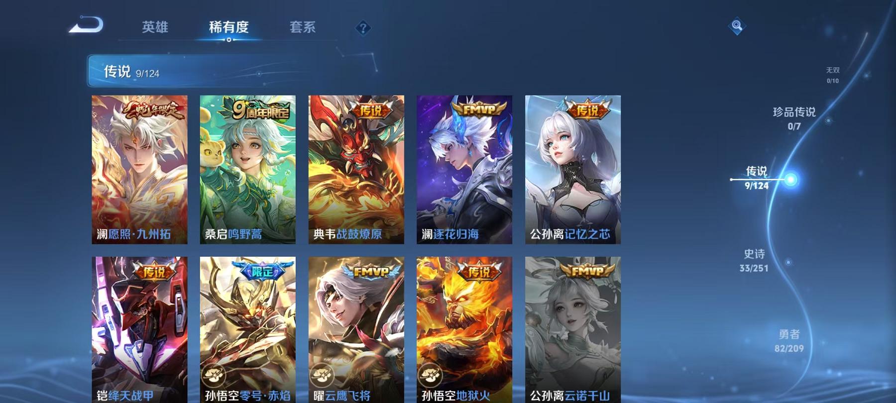 WZCMW3215395王者荣耀账号详情图9 WZCMW3215395王者荣耀账号详情图9