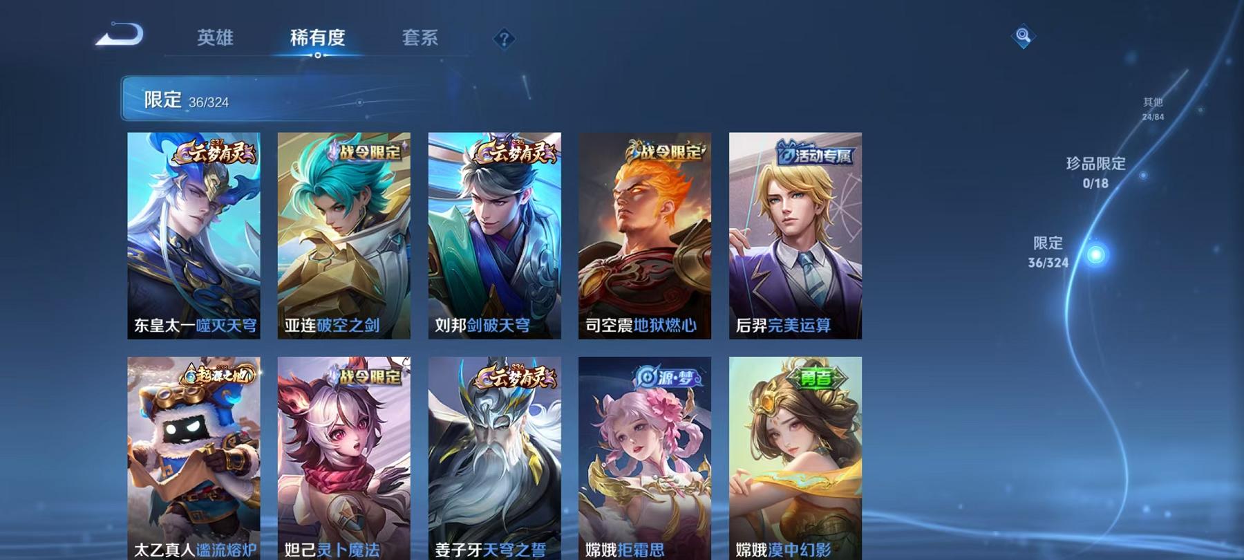 WZCMW3215395王者荣耀账号详情图12 WZCMW3215395王者荣耀账号详情图12