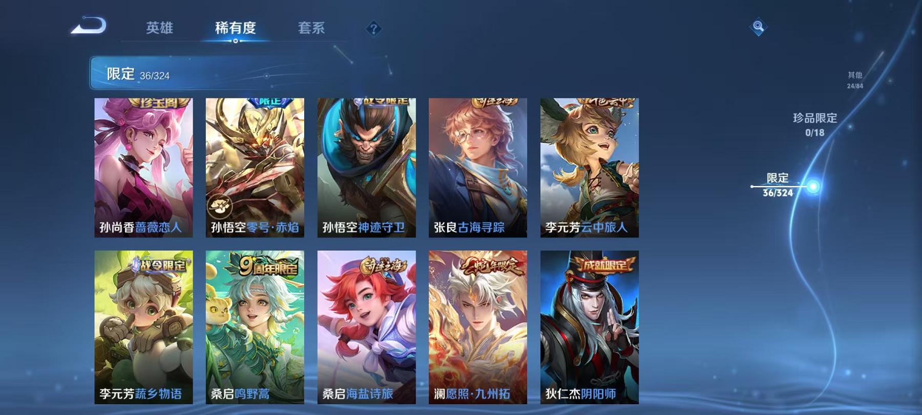 WZCMW3215395王者荣耀账号详情图13 WZCMW3215395王者荣耀账号详情图13