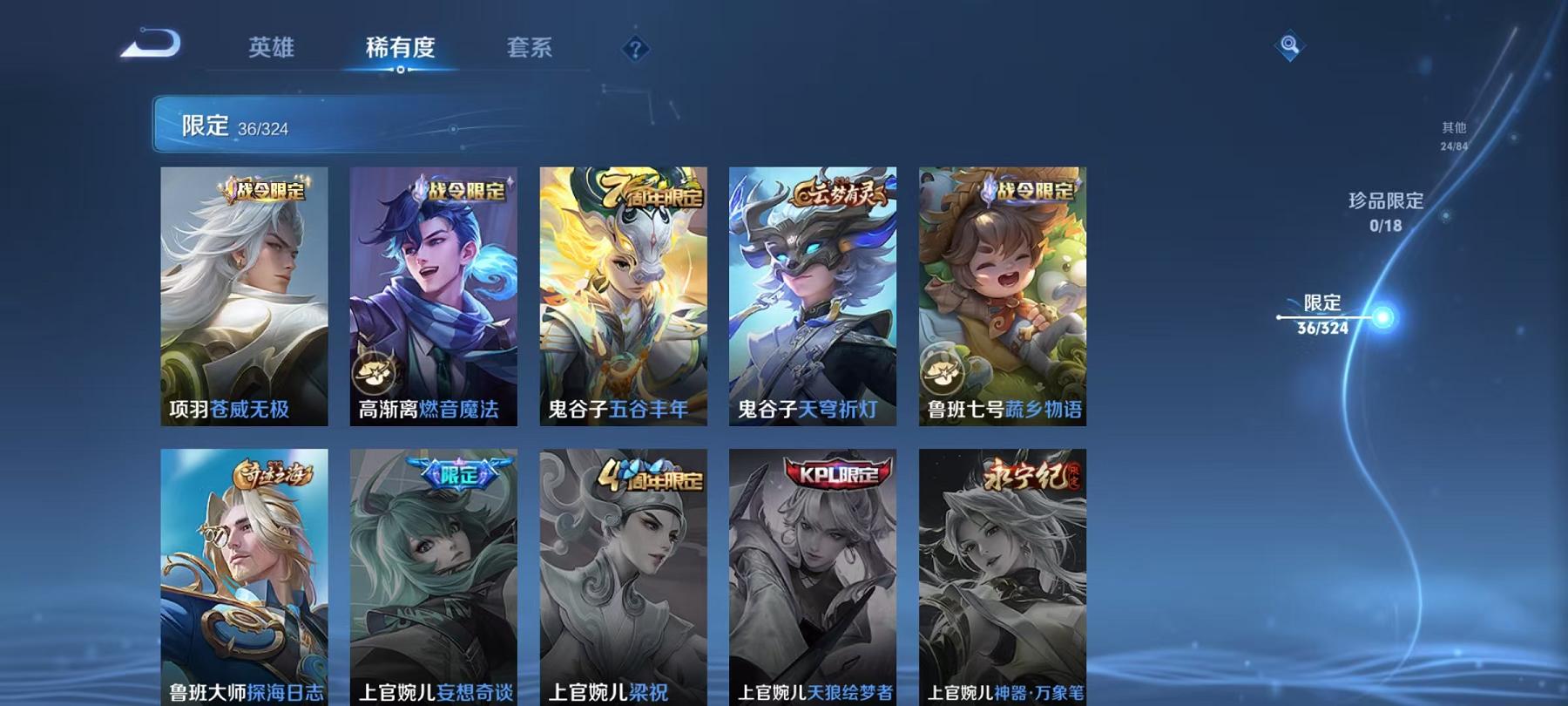 WZCMW3215395王者荣耀账号详情图14 WZCMW3215395王者荣耀账号详情图14