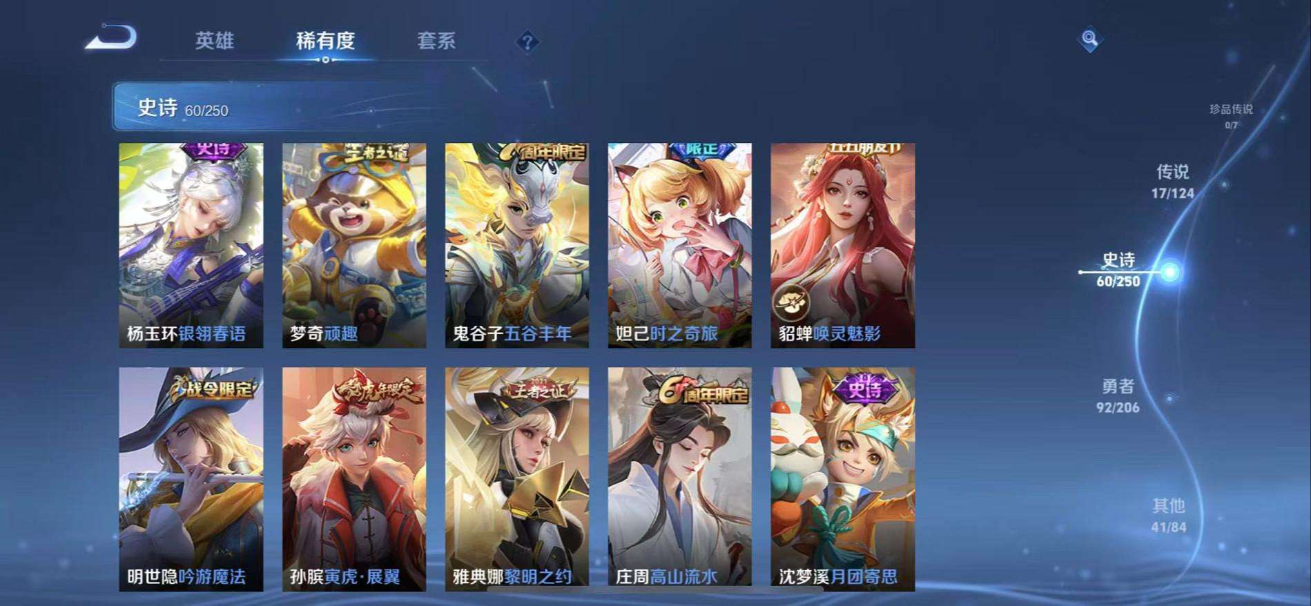 WZQM3165731王者荣耀账号详情图6 WZQM3165731王者荣耀账号详情图6