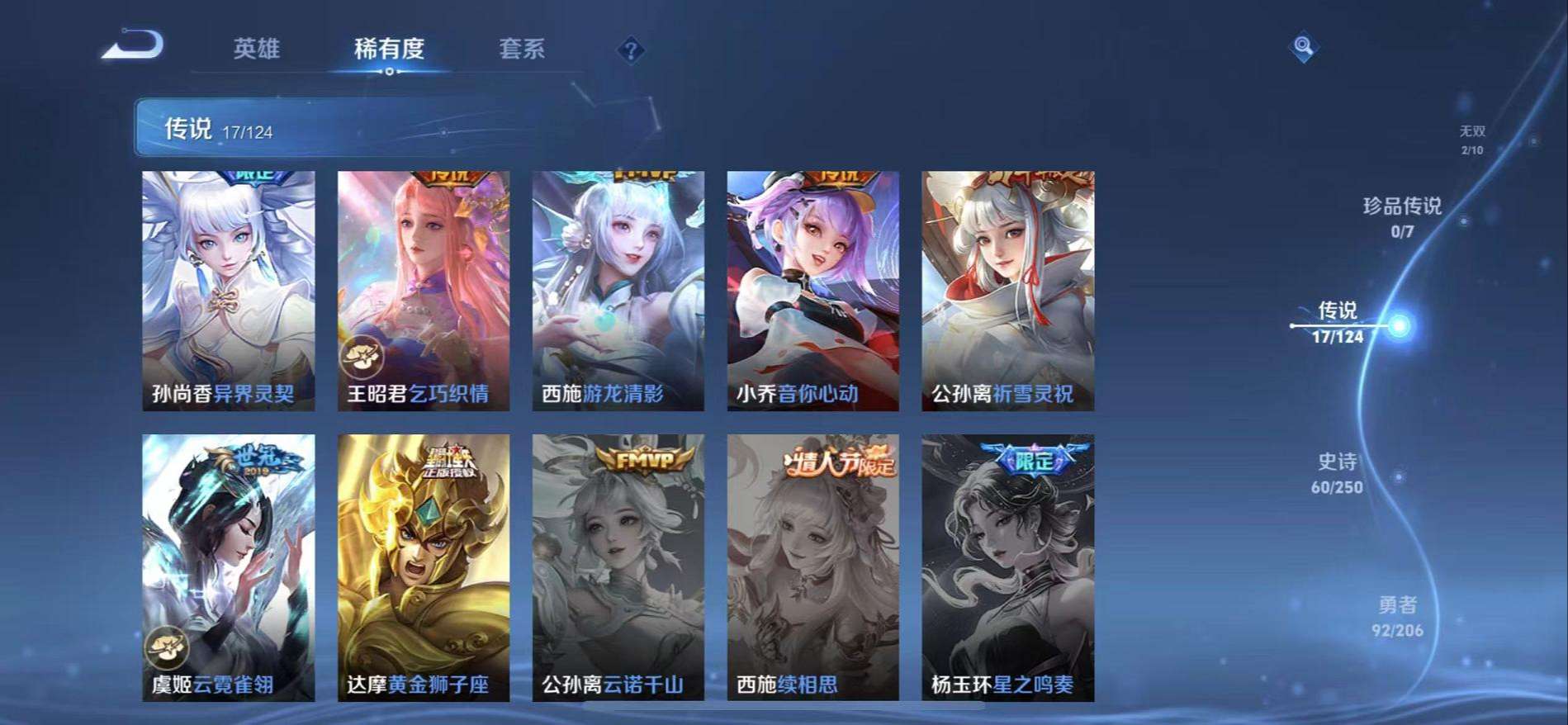 WZQM3165731王者荣耀账号详情图3 WZQM3165731王者荣耀账号详情图3