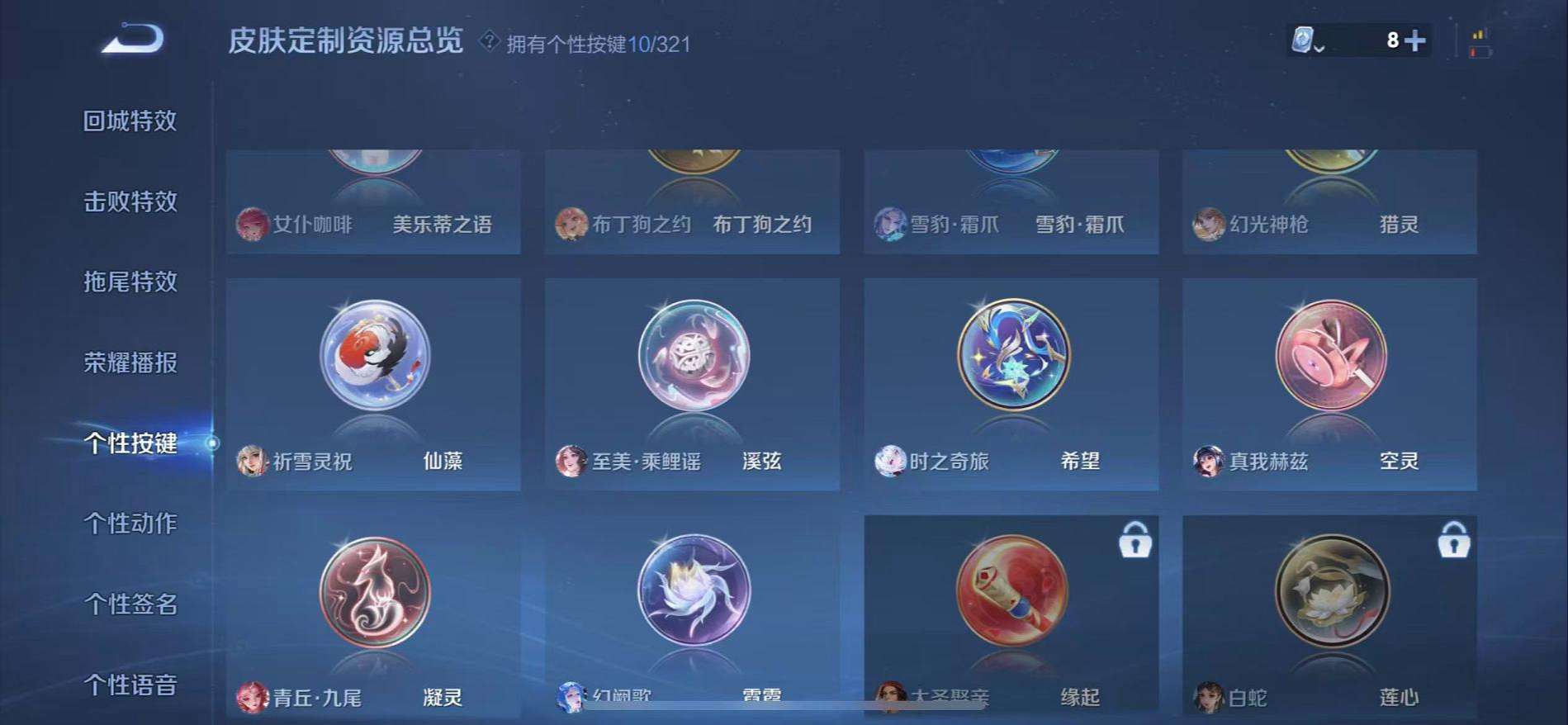 WZQM3165731王者荣耀账号详情图9 WZQM3165731王者荣耀账号详情图9