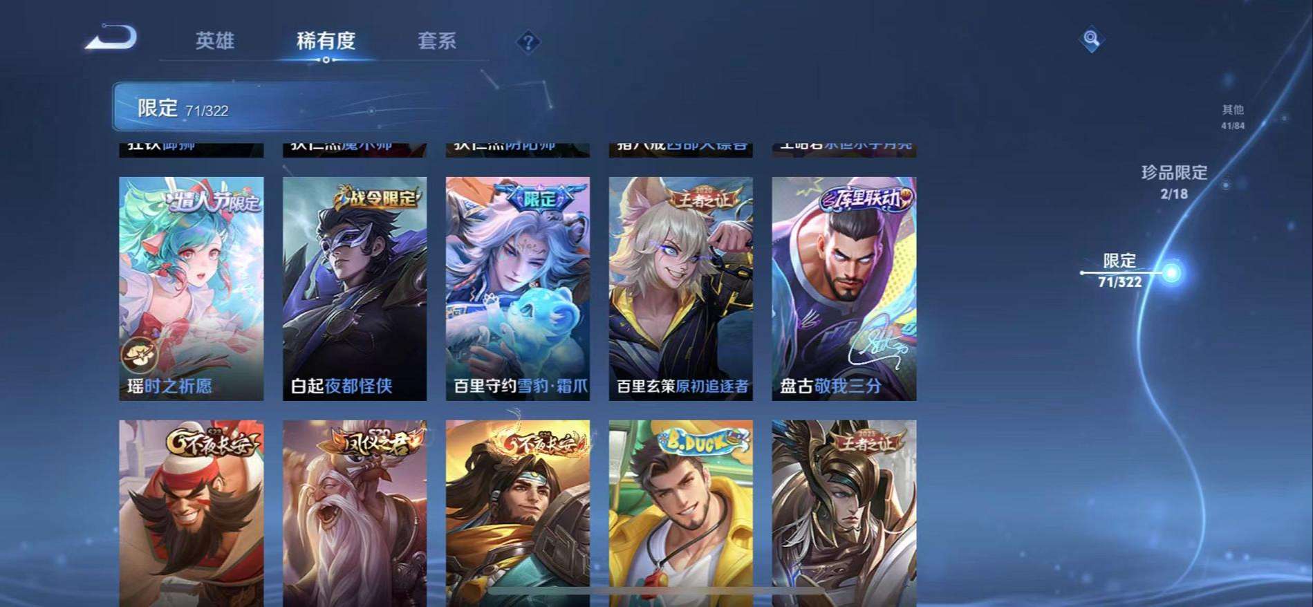 WZQM3165731王者荣耀账号详情图5 WZQM3165731王者荣耀账号详情图5
