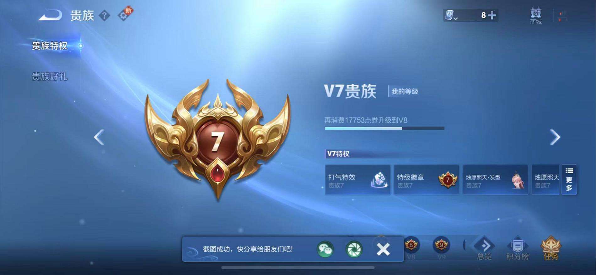 WZQM3165731王者荣耀账号详情图18 WZQM3165731王者荣耀账号详情图18