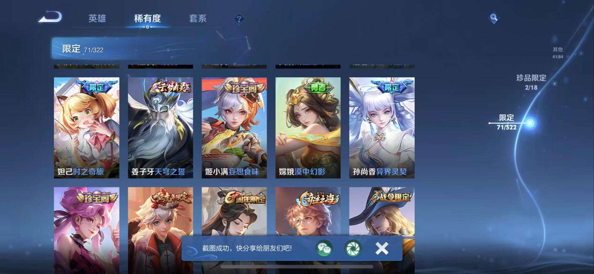 WZQM3165731王者荣耀账号详情图4 WZQM3165731王者荣耀账号详情图4