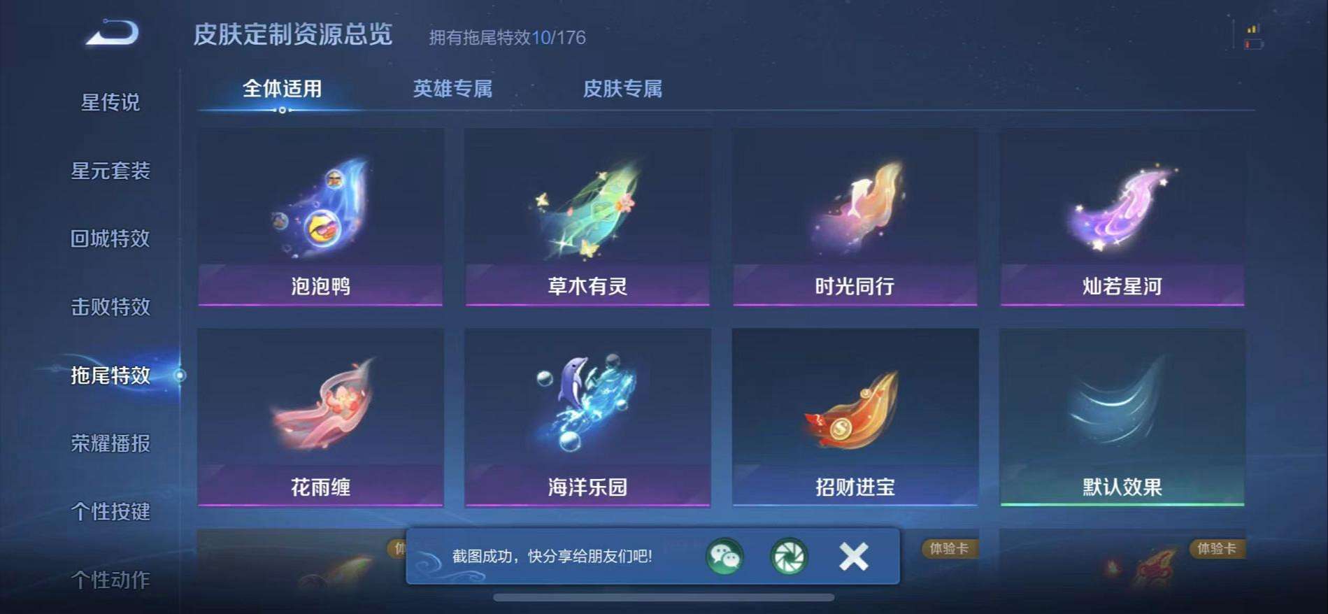 WZQM3165731王者荣耀账号详情图8 WZQM3165731王者荣耀账号详情图8