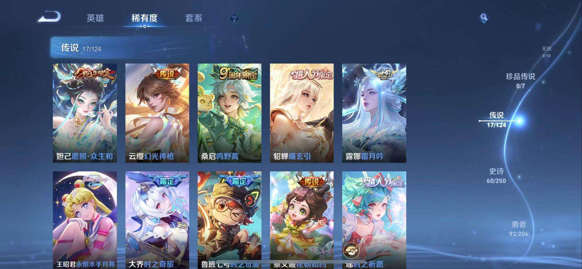 WZQM3165731王者荣耀账号详情图2 WZQM3165731王者荣耀账号详情图2