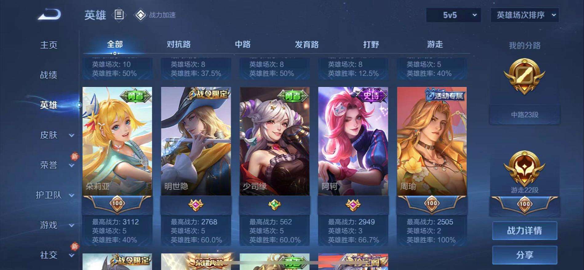 WZQM3165731王者荣耀账号详情图12 WZQM3165731王者荣耀账号详情图12