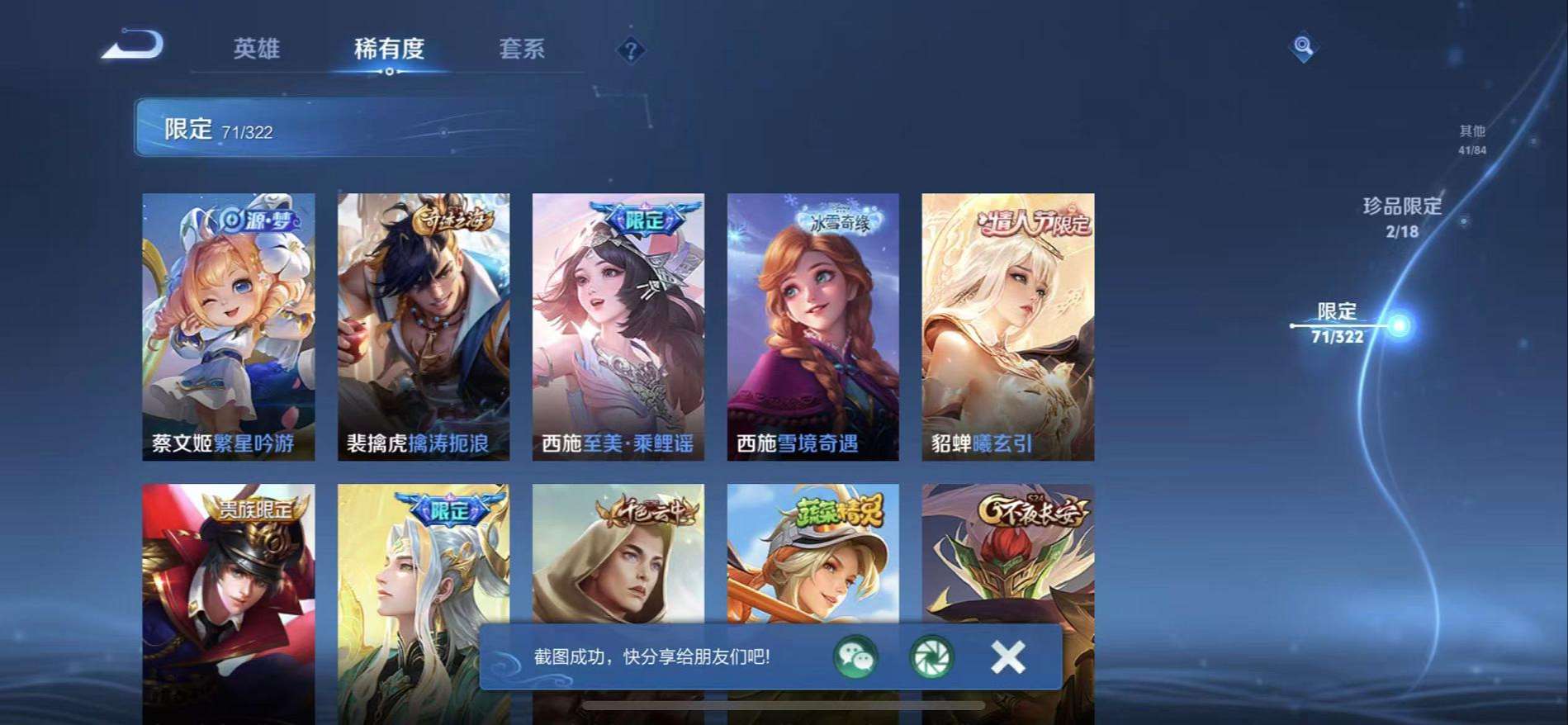 WZQM3165731王者荣耀账号详情图17 WZQM3165731王者荣耀账号详情图17