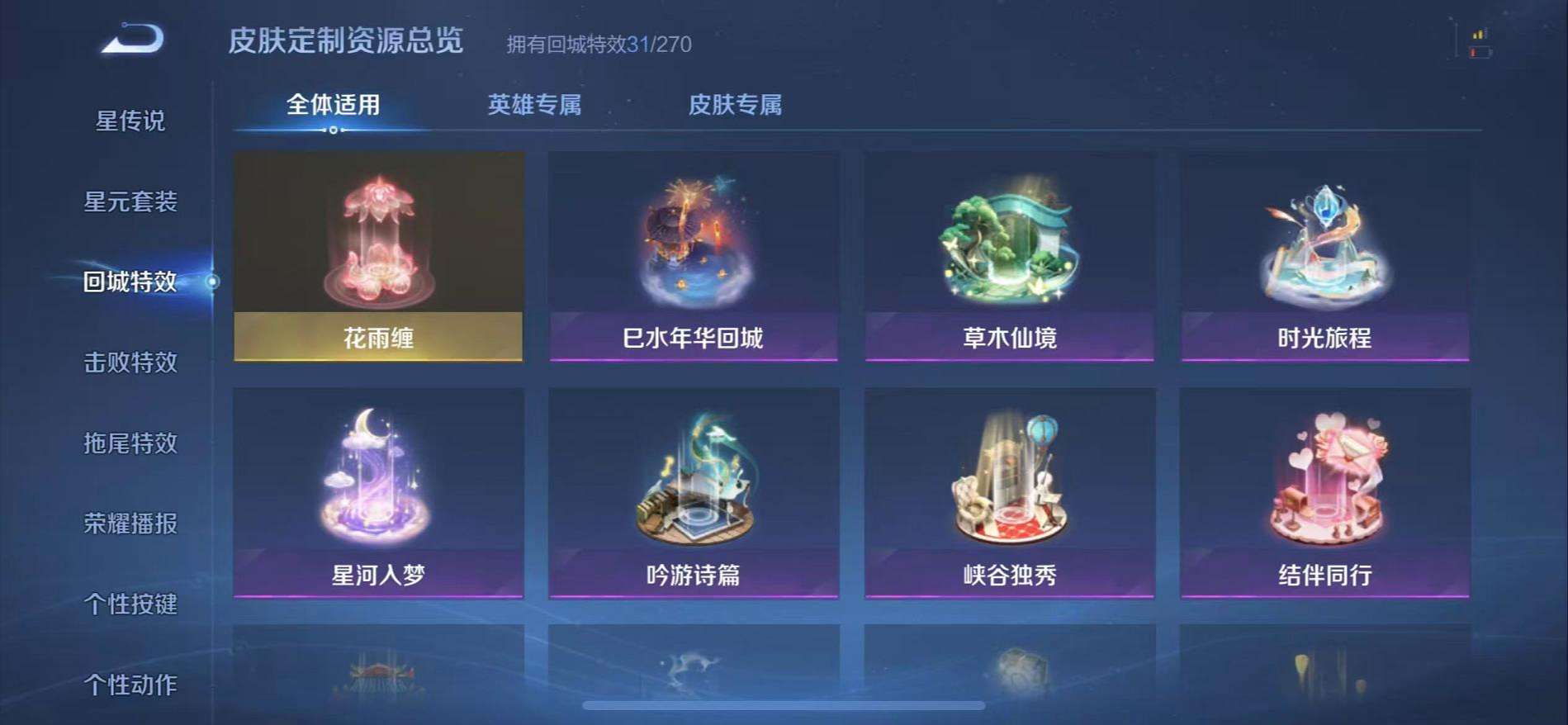 WZQM3165731王者荣耀账号详情图20 WZQM3165731王者荣耀账号详情图20