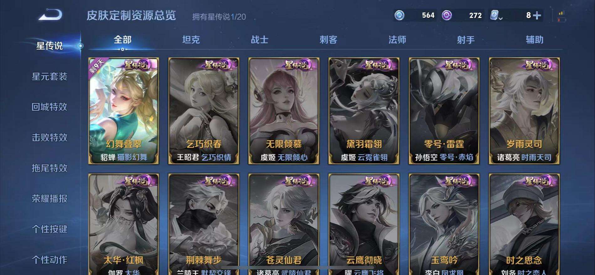 WZQM3165731王者荣耀账号详情图19 WZQM3165731王者荣耀账号详情图19