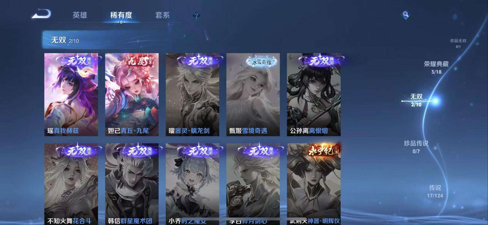 WZQM3165731王者荣耀账号详情图14 WZQM3165731王者荣耀账号详情图14