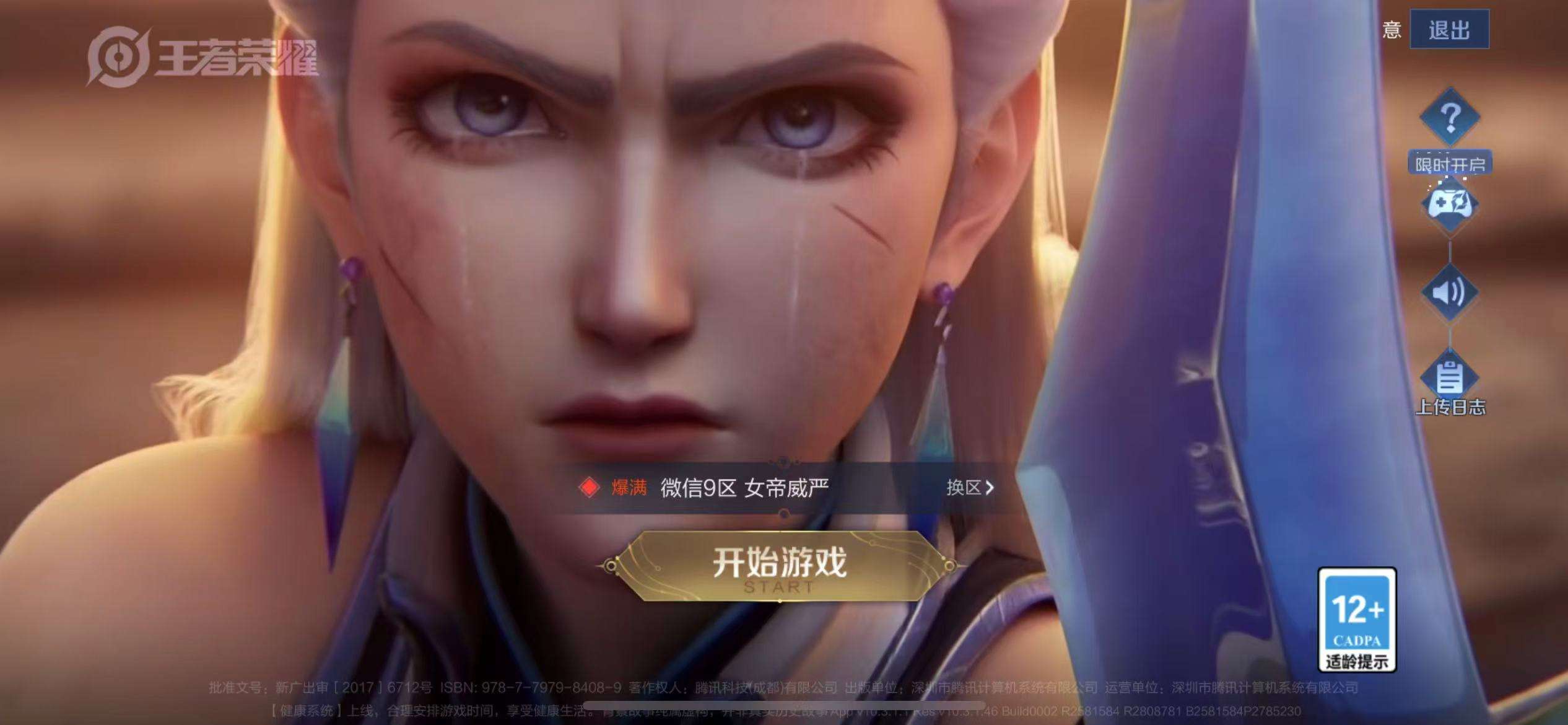 WZQM3165731王者荣耀账号详情图22 WZQM3165731王者荣耀账号详情图22