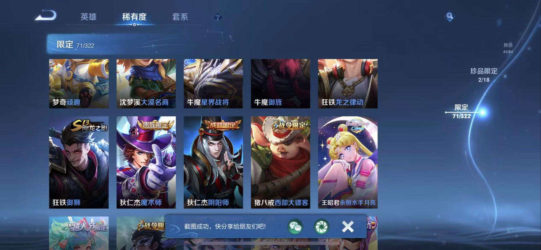 WZQM3165731王者荣耀账号详情图16 WZQM3165731王者荣耀账号详情图16