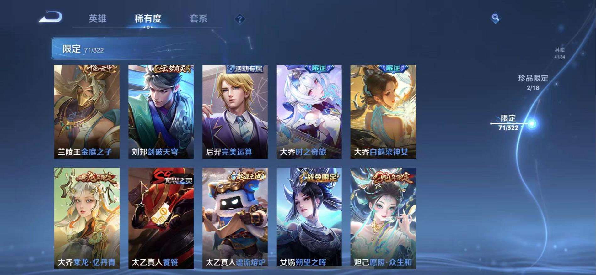 WZQM3165731王者荣耀账号详情图15 WZQM3165731王者荣耀账号详情图15