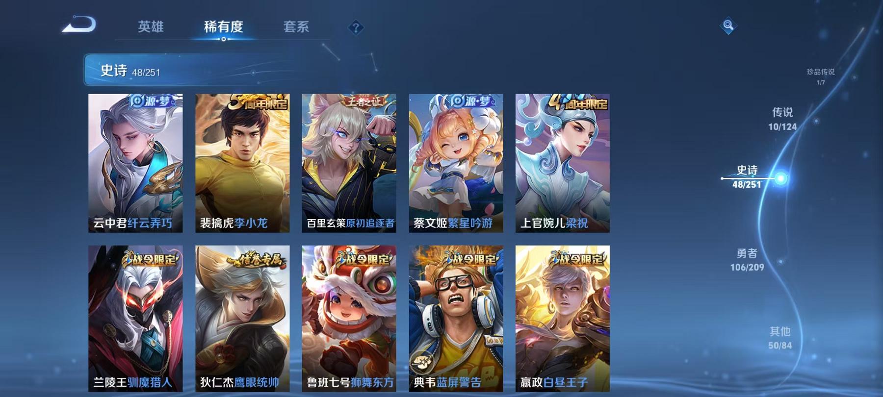 WZQM3165814王者荣耀账号详情图4 WZQM3165814王者荣耀账号详情图4