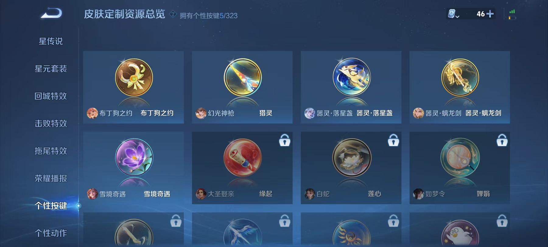 WZQM3165814王者荣耀账号详情图6 WZQM3165814王者荣耀账号详情图6