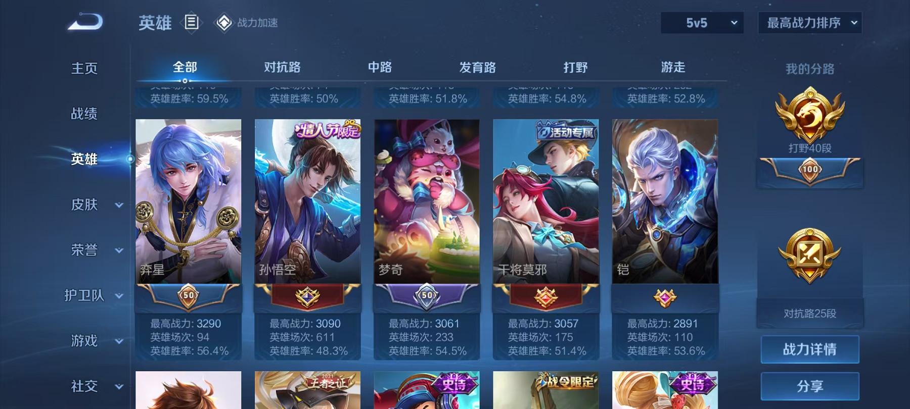 WZQM3165814王者荣耀账号详情图8 WZQM3165814王者荣耀账号详情图8