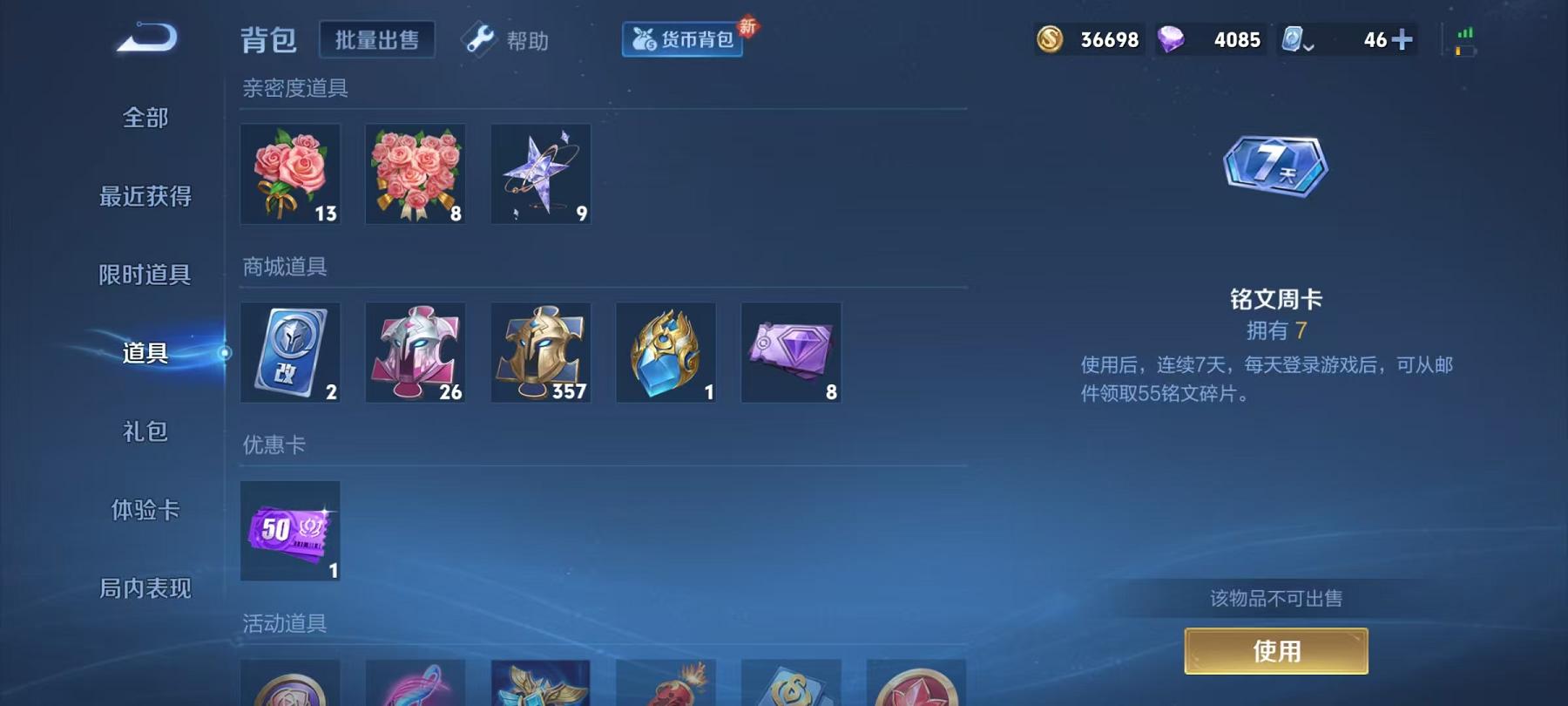 WZQM3165814王者荣耀账号详情图9 WZQM3165814王者荣耀账号详情图9