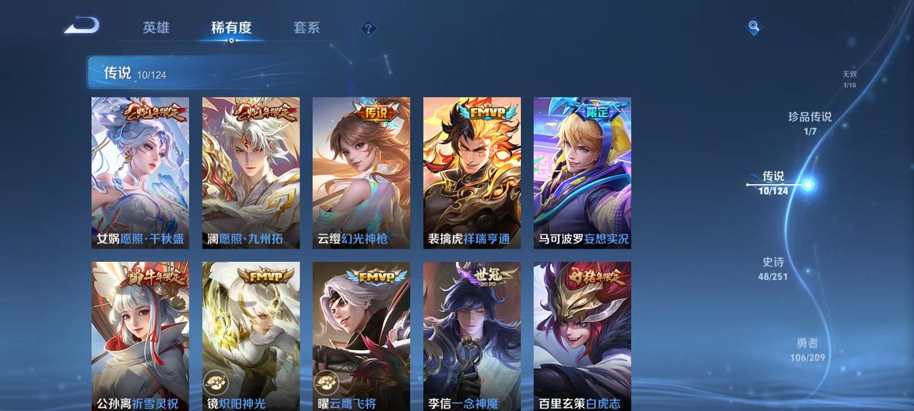 WZQM3165814王者荣耀账号详情图10 WZQM3165814王者荣耀账号详情图10